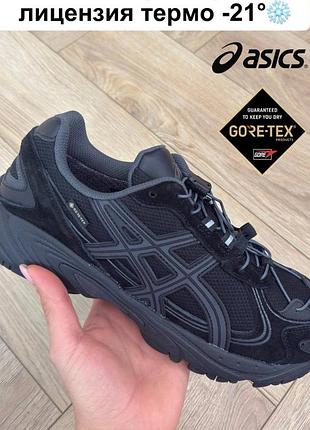 Кроссовки asics gel-kahana 41-46 р. осень-зима -21с gore-tex опт есть розничное