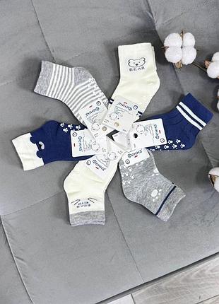 Носки яселька мальчик