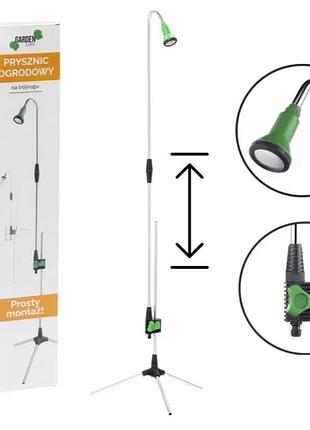 Регулируемый садовый душ на тренозе переносной для сада и кемпинга