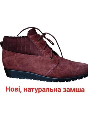 Новые бордовые, красные женские натуральные замшевые ботинки, ботинки, ботильоны, на танкетке, флис, анатомические