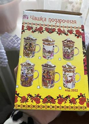 Чашка подарункова