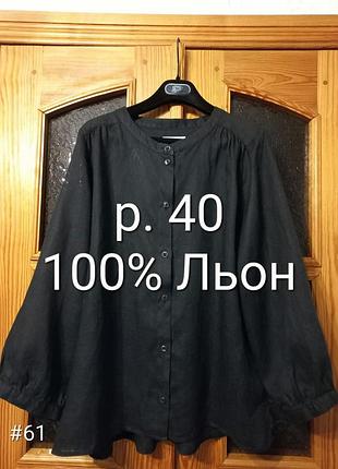 Р.~52 черная блузка из льна фирменная part two
