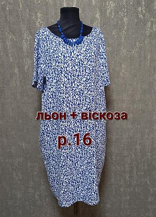 Платье, платье миди голубое льняное, лен+ вискоза, легкое, летнее, next, р.16