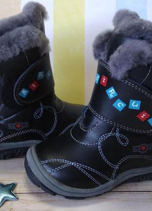 Зимові черевики малюкам з натуральної шкіри та хутра 21рр