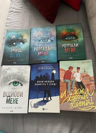 Тагере мафи 4 книги