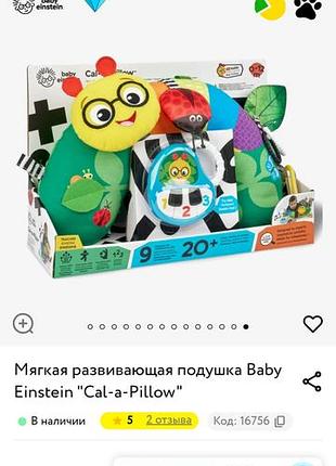 Розвиваюча подушка