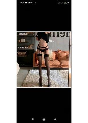 Чулки с поясом на подвязках