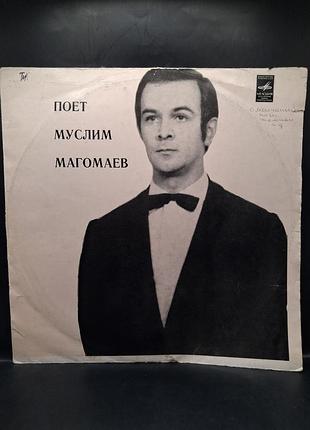 Колекційне видання платівки поет муслим магомаев 1990 / платівка / вініл/vinyl