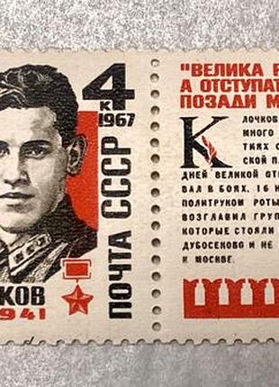 Срср 1967 р. ** (sp)