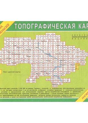 Топографічна карта амвросівка, комсомольське 1:100000 (216/227) зображає основні природні та соціально-економічні об'єкти регіонів