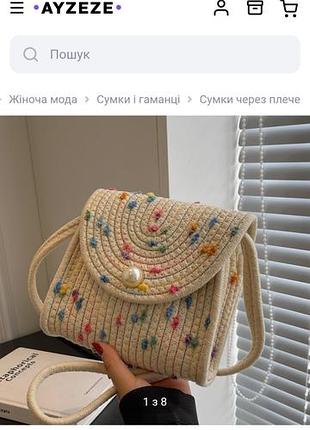Літня плетена сумка