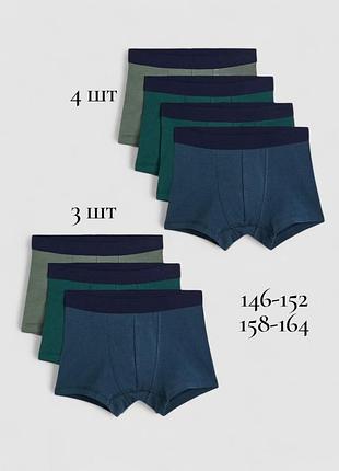 Трусы боксеры h&amp;m для мальчика подростка
