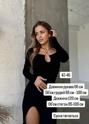 Ефектна чорна сукня 3