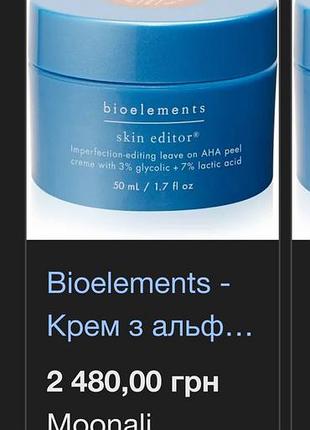 Крем альфа гідрокислот