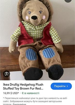 М'яка іграшка їжачок drullig ikea 3