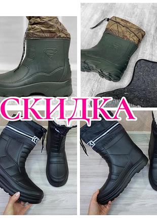 41-46 розмір! скидка!мужские сапоги  eva утепление , пена, резина ,чоботи,резина,рибалка,охота