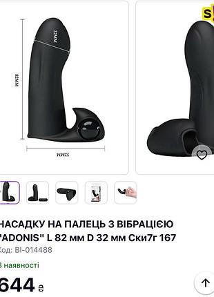 2835 вибронасадка на палец adonis 5
