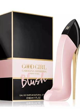 Оригинал carolina herrera good girl blush 80 ml парфюмированная вода