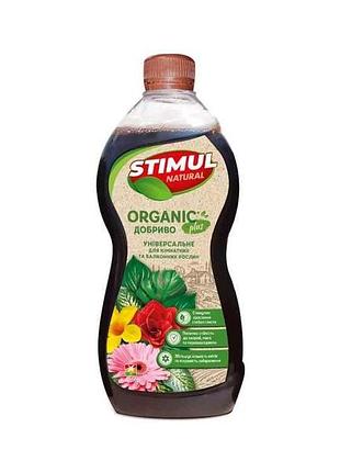 Удобрение органическое универсальное для комнатных и балконных растений 310мл тм stimul natural