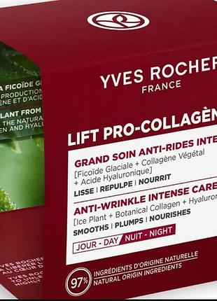 Ив роше lift pro-collagene интенсивный крем от морщин и для упругости кожи лица, шеи и декольте колаген