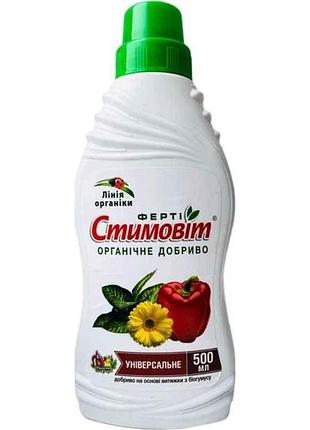 Жидкое органическое удобрение универсальное 500мл тм стимитит