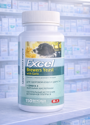 Витамины 8in1 excel brewers yeast для улучшения состояния кожи и шерсти у кошек и собак 150 таблеток