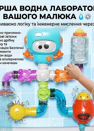 Розвиваюча іграшка для купання «веселий водоспад»