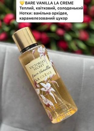 Міст вікторія сікрет 4