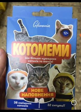 Игра карточная котомемы giftomania новинка!