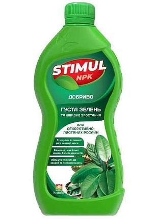 Удобрение минеральное для декоративно-лиственных растений, 550мл тм stimul npk