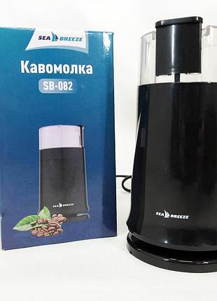 Кавомолка нержавіюча сталь 7