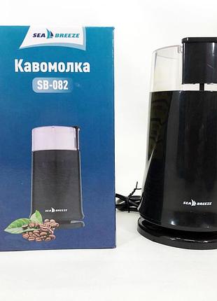 Кавомолка нержавіюча сталь 6