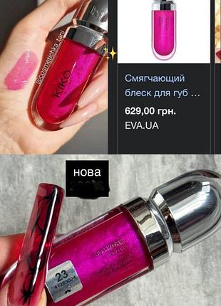Помада блеск kiko