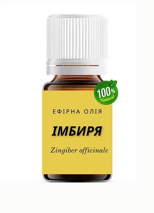 Ефірна олія імбиру 30 мл