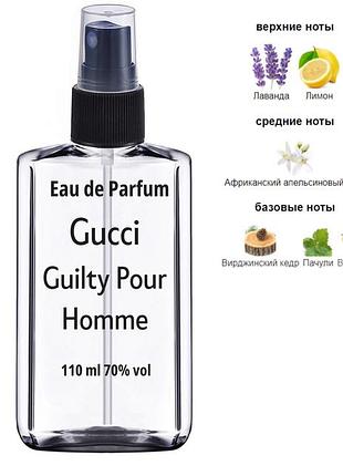 Парфум (аромат gucci guilty pour homme) 110 мл