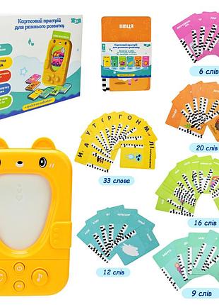 Карточное устройство арт.pl-724-02 (96 шт/2) "грйся и учись", научёние на укр., 96 учебных карт по 6 темам,