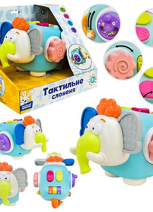 Тактильний слон pl-724-103 "сонячний зайчик", багатофунціональна, натискання, трескіт, р-р 21*15*14, 20 см, 14 см, pl-724-103