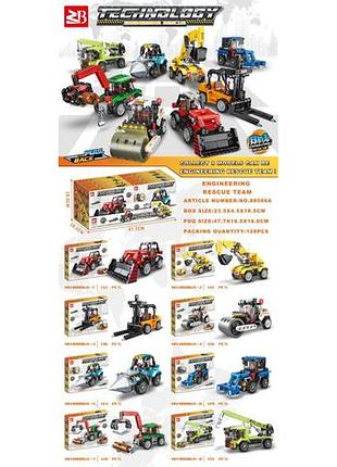 Конструктор арт. 88086a (128шт/2) 8 шт в дисплее 47.7*18.8*18.5см