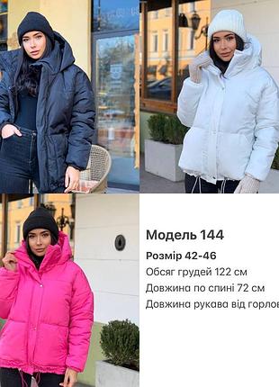 Женская куртка, цвет черный, голубой, малина, белый; размер 42-46 9