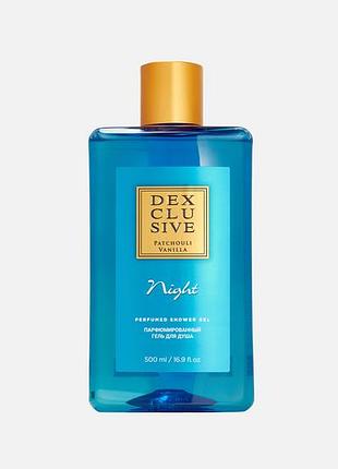 Гель для душа dexlusive blue — свежесть, легкость и чистота