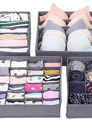 Комплект органайзерів 4 шт для зберігання речей та білизни