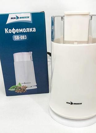 Кофемолка seabreeze sb-082, 200 вт