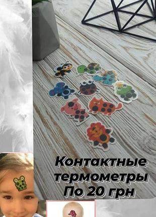 Наклейка экспресс термометр mix