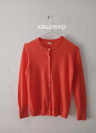 Роскошный кашемировый джемпер