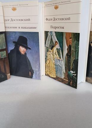 Редкий комплект федор достоевский преступление и наказание.идиот. подросток.братья карамазовы