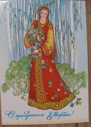 Открытка винтаж актуально