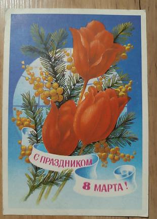 Открытка винтаж актуально