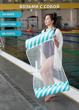 Надувний водний гамак, шезлонг для плавання