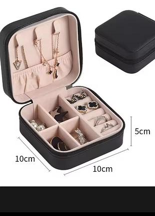 Шкатулка маленькая дорожная мини-шкатулка для хранения украшений , органайзер для украшений черный