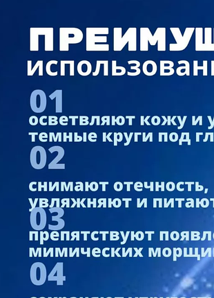 0501014 гідрогелеві патчі з екстрактом ластівчиного гнізда images niacinome bird's nest eye mask 8